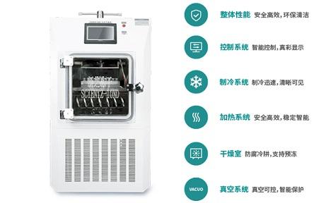 宁波新芝 SCIENTZ-10YD系列电加热式原位冻干机