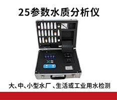聚创环保 XZ-0125型多参数水质分析仪
