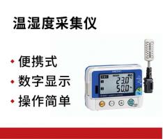 日本HIOKI（日置）LR5001温湿度采集仪 