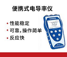 上海三信 SX813便携式电导率仪