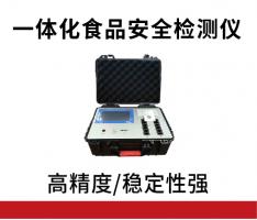  JC-KB-2一体化食品安全检测仪 多参数全功能食品检测仪